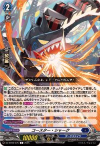コースター・シャーク【C】{DZ-BT09/075}《ダークステイツ》
