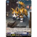 犬馬之労のギアパピー【C】{DZ-BT09/077}《ダークステイツ》