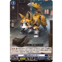 犬馬之労のギアパピー【C】{DZ-BT09/077}《ダークステイツ》