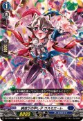 綱渡りの申し子コスミエーレ【C】{DZ-BT09/079}《ダークステイツ》