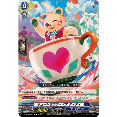画像1: キュートなテディベアティティ【C】{DZ-BT09/081}《ダークステイツ》