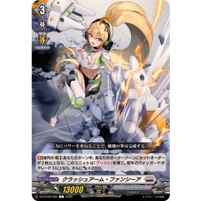画像1: クラッシュアーム・ファンシーア【C】{DZ-BT09/082}《ブラントゲート》