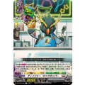 ディッシャー・ロックホッパー【C】{DZ-BT09/083}《ブラントゲート》