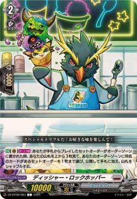 ディッシャー・ロックホッパー【C】{DZ-BT09/083}《ブラントゲート》