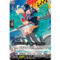 次元ロボ・オペレーターサヤカ【C】{DZ-BT09/085}《ブラントゲート》