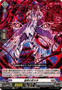 磁束の放ち手【C】{DZ-BT09/087}《ブラントゲート》