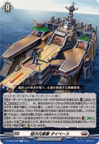 超次元要塞ダイベース【C】{DZ-BT09/089}《ブラントゲート》