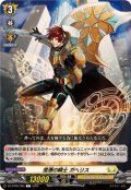 信憑の騎士ガヘリス【C】{DZ-BT09/090}《ケテルサンクチュアリ》