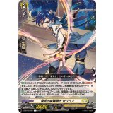 栄光の星霧騎士セリウス【C】{DZ-BT09/092}《ケテルサンクチュアリ》