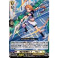 渇望の星霧騎士コーレアニス【C】{DZ-BT09/094}《ケテルサンクチュアリ》