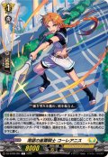 渇望の星霧騎士コーレアニス【C】{DZ-BT09/094}《ケテルサンクチュアリ》