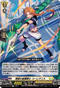 渇望の星霧騎士コーレアニス【C】{DZ-BT09/094}《ケテルサンクチュアリ》