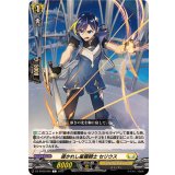 導かれし星霧騎士セリウス【C】{DZ-BT09/095}《ケテルサンクチュアリ》
