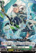 湾流の水将トクティス【C】{DZ-BT09/098}《ストイケイア》
