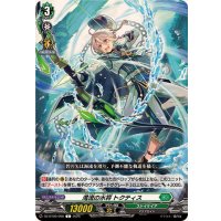 湾流の水将トクティス【C】{DZ-BT09/098}《ストイケイア》