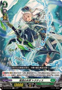 湾流の水将トクティス【C】{DZ-BT09/098}《ストイケイア》