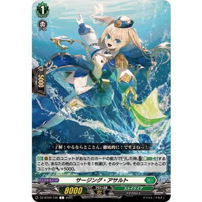 サージング・アサルト【C】{DZ-BT09/100}《ストイケイア》