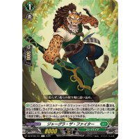 ジャーグラ・ザ・ファイター【C】{DZ-BT09/101}《ストイケイア》