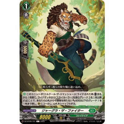 画像1: ジャーグラ・ザ・ファイター【C】{DZ-BT09/101}《ストイケイア》