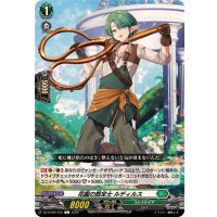 花園の剪定士ルディルス【C】{DZ-BT09/102}《ストイケイア》