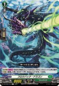フロウバック・ドラゴン【C】{DZ-BT09/104}《ストイケイア》