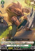 イノス・ザ・バウンサー【C】{DZ-BT09/105}《ストイケイア》