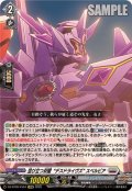 〔状態B〕並び立つ双璧デスドライヴズスペルビア【EXRRR】{DZ-BT09/EX04}《ブラントゲート》