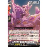 〔状態B〕並び立つ双璧デスドライヴズスペルビア【EXRRR】{DZ-BT09/EX04}《ブラントゲート》