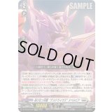 〔状態B〕並び立つ双璧デスドライヴズスペルビア【EXRRR】{DZ-BT09/EX04}《ブラントゲート》