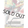 〔状態B〕勇気一刀流奥義！ブレイブゥウ〜〜〜〜〜！ズバーーーッシュ!!【EXC】{DZ-BT09/EX28}《ブラントゲート》