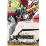〔状態A-〕勇気一刀流奥義！ブレイブゥウ〜〜〜〜〜！ズバーーーッシュ!!【EXC】{DZ-BT09/EX28}《ブラントゲート》