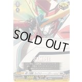 〔状態B〕勇気一刀流奥義！ブレイブゥウ〜〜〜〜〜！ズバーーーッシュ!!【EXC】{DZ-BT09/EX28}《ブラントゲート》