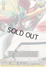 〔状態B〕勇気一刀流奥義！ブレイブゥウ〜〜〜〜〜！ズバーーーッシュ!!【EXC】{DZ-BT09/EX28}《ブラントゲート》