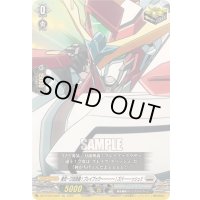〔状態B〕勇気一刀流奥義！ブレイブゥウ〜〜〜〜〜！ズバーーーッシュ!!【EXC】{DZ-BT09/EX28}《ブラントゲート》