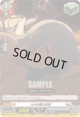 〔状態B〕つかの間の休息【EXC】{DZ-BT09/EX31}《ブラントゲート》