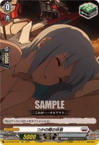 〔状態B〕つかの間の休息【EXC】{DZ-BT09/EX31}《ブラントゲート》