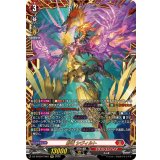 邪竜シヴィルト【FFR】{DZ-BT09/FFR01}《ドラゴンエンパイア》