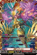 邪竜シヴィルト【FFR】{DZ-BT09/FFR01}《ドラゴンエンパイア》