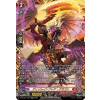 ディソレイトフレア・ドラゴン【FFR】{DZ-BT09/FFR02}《ドラゴンエンパイア》