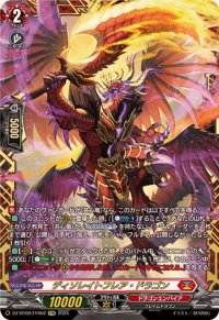 ディソレイトフレア・ドラゴン【FFR】{DZ-BT09/FFR02}《ドラゴンエンパイア》