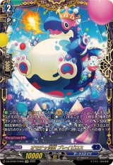 オモチャ怪獣ブレイビロス【FFR】{DZ-BT09/FFR05}《ダークステイツ》