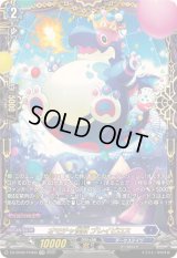 〔状態A-〕オモチャ怪獣ブレイビロス【FFR】{DZ-BT09/FFR05}《ダークステイツ》