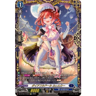 画像1: ダイアフルドールふぃんりー【FFR】{DZ-BT09/FFR06}《ダークステイツ》