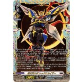 超次元ロボシャドウカイザー【FFR】{DZ-BT09/FFR07}《ブラントゲート》