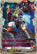 超次元ロボダイカイザー【FFR】{DZ-BT09/FFR08}《ブラントゲート》