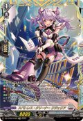 スパトレス・クリーナーリジェリア【FFR】{DZ-BT09/FFR09}《ブラントゲート》