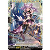 スパトレス・クリーナーリジェリア【FFR】{DZ-BT09/FFR09}《ブラントゲート》