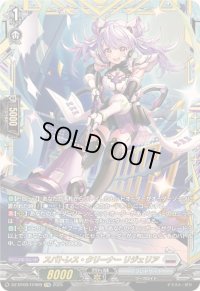 〔状態A-〕スパトレス・クリーナーリジェリア【FFR】{DZ-BT09/FFR09}《ブラントゲート》