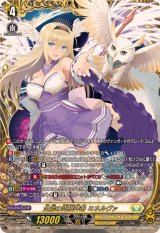 全能の究極神器ミネルヴァ【FFR】{DZ-BT09/FFR10}《ケテルサンクチュアリ》