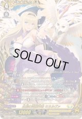 〔状態A-〕全能の究極神器ミネルヴァ【FFR】{DZ-BT09/FFR10}《ケテルサンクチュアリ》